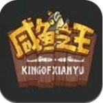 抖音咸鱼之王答题游戏安卓版游戏下载-抖音咸鱼之王答题游戏趣味闯关解谜手游下载v1.0.1