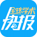 全球学术快报客户端下载,全球学术快报app客户端最新版 v3.3.14