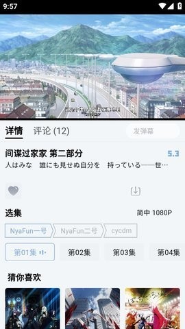 NyaFun动漫APP最新版2023图片1