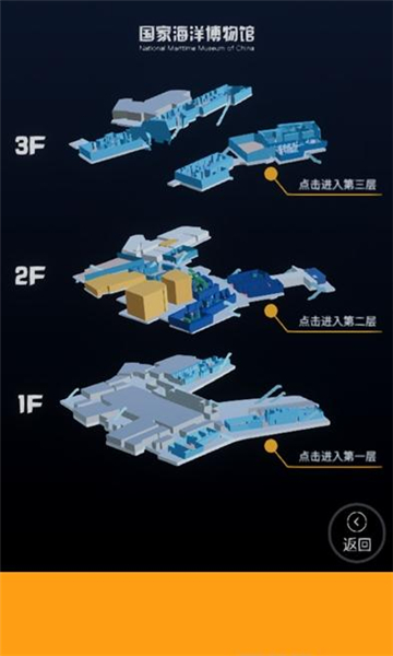 国家海洋博物馆官方APP下载图片1