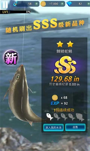 海钓模拟器无限金币版