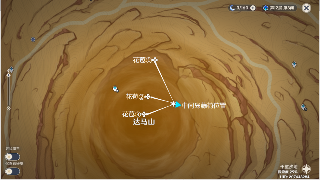 《原神》永恒绿洲的记忆位置一览