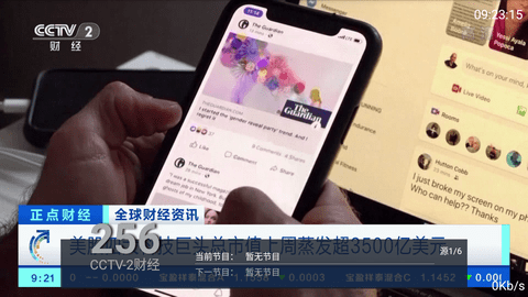 出云tv电视直播APP最新版图片1