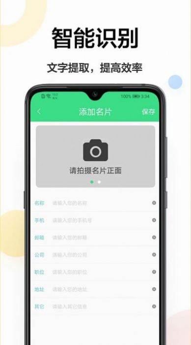 扫描软件王APP官方下载图片1