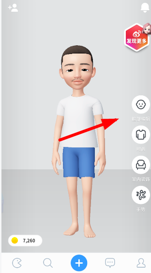 《崽崽ZEPETO》修改角色肤色方法