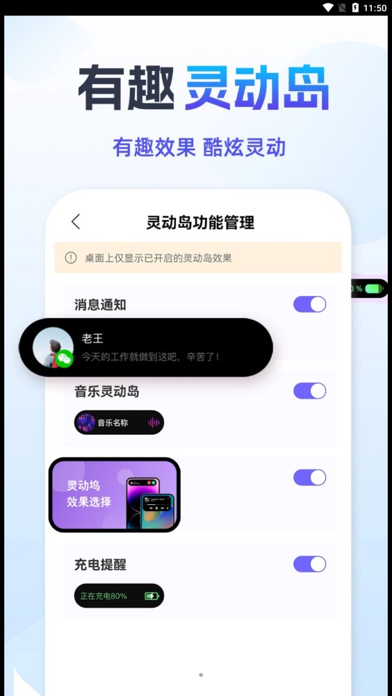 灵动小鸟桌面宠物APP官方版图片1