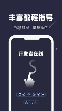 小触控app全自动连点器下载图片1