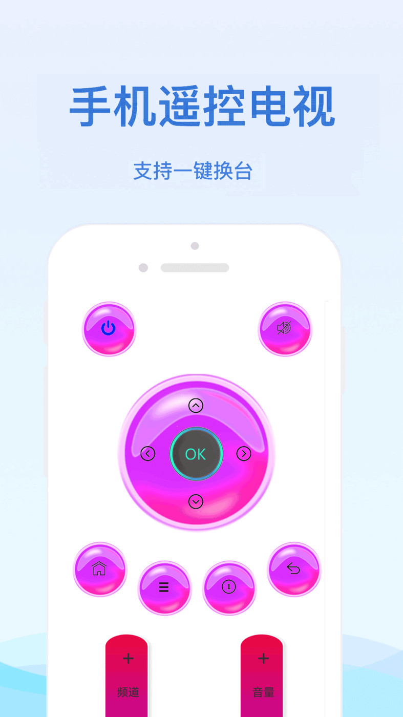 空调遥控器万能智能APP最新版图片1