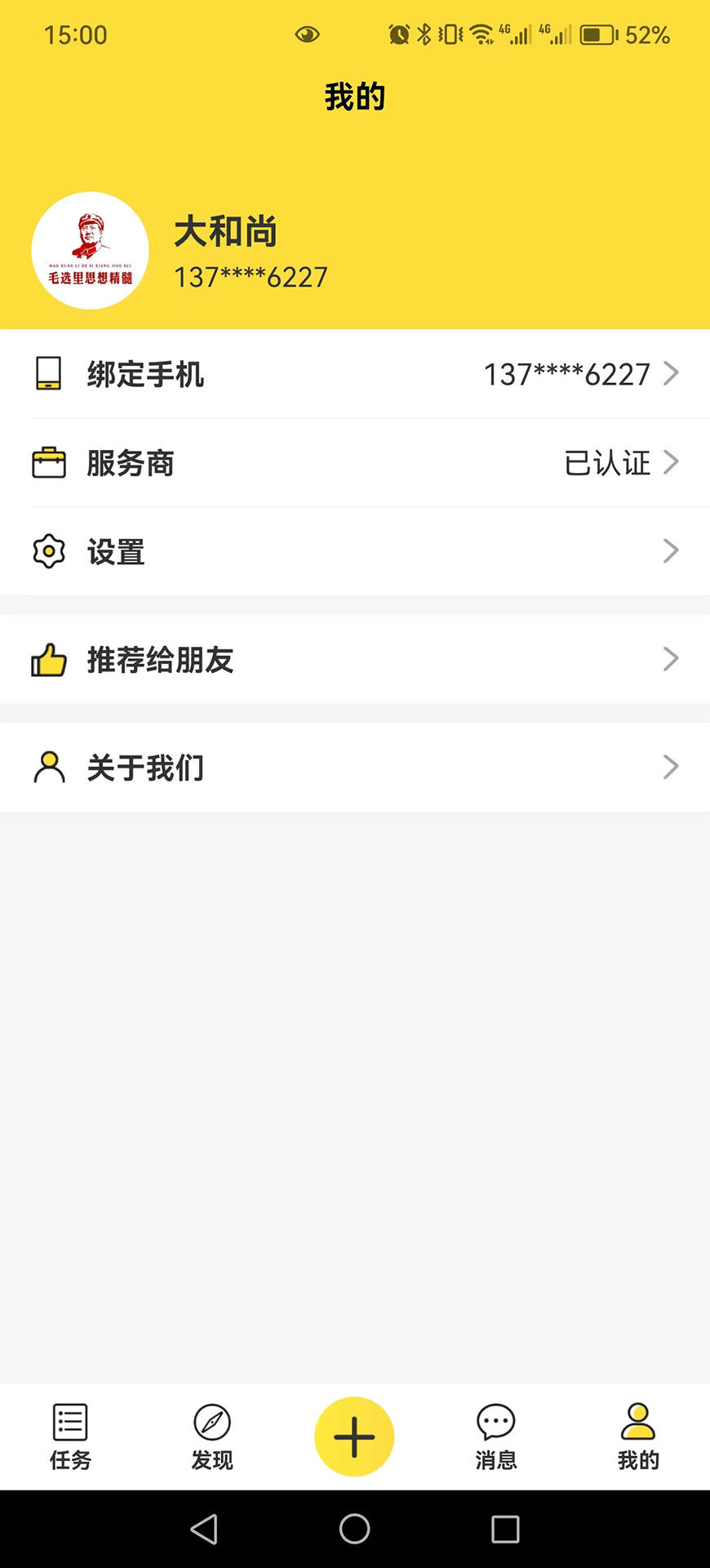 黄金任务APP官方版图片1