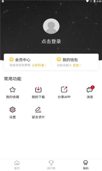 特狗影视 官方ios最新下载安装图片1