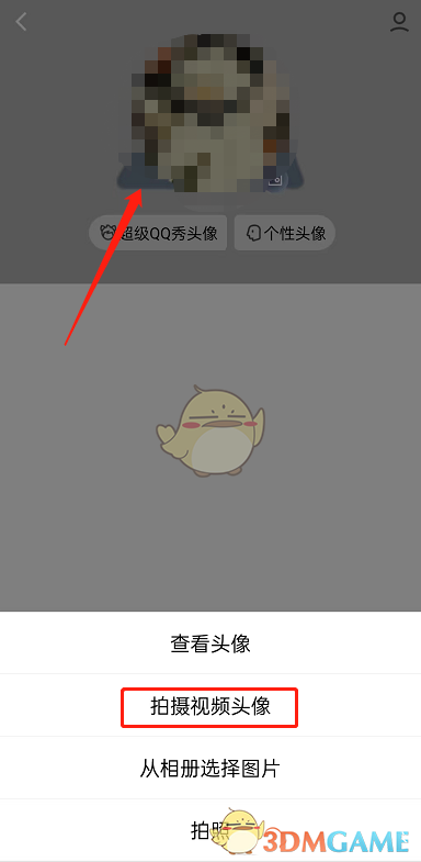 《QQ》拍摄视频头像方法