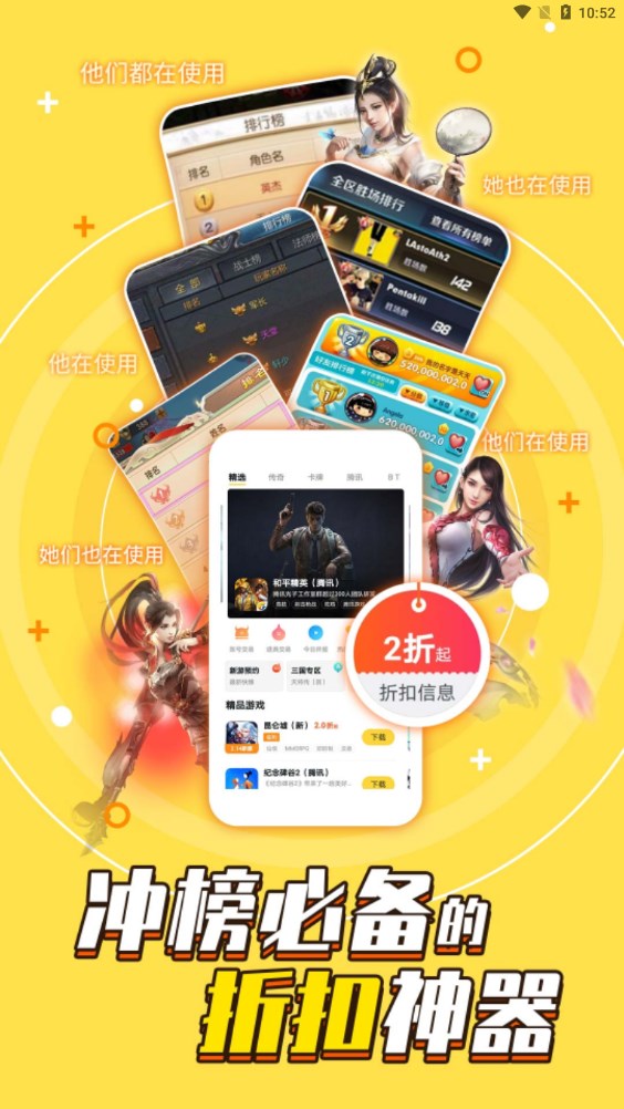 游戏fan手游折扣平台app最新版图片1