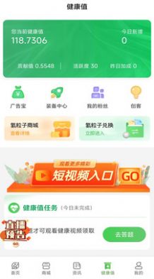 起搜搜健康科普app官方版图片1