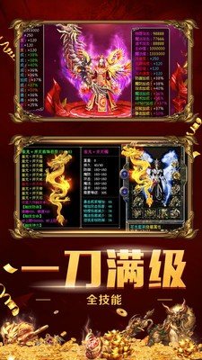 剑之怒火2手游官方版图片1