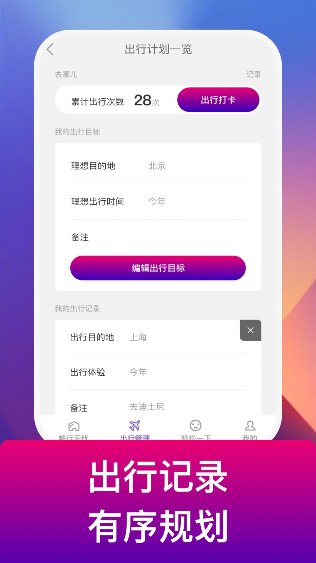 电豹汽车充电APP最新版图片1