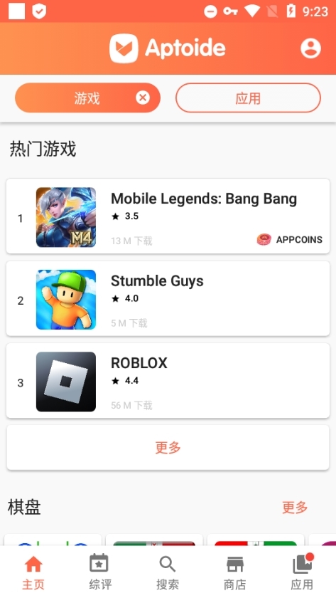 aptoide ios下载苹果版图片1