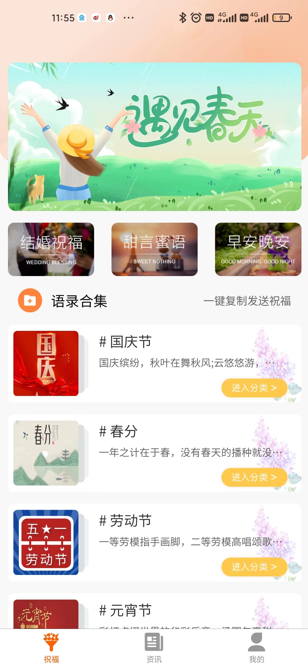 每日心语软件APP手机版图片1