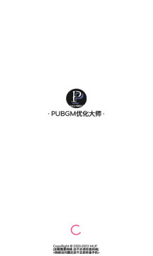 pubgm优化大师APP安卓版图片1