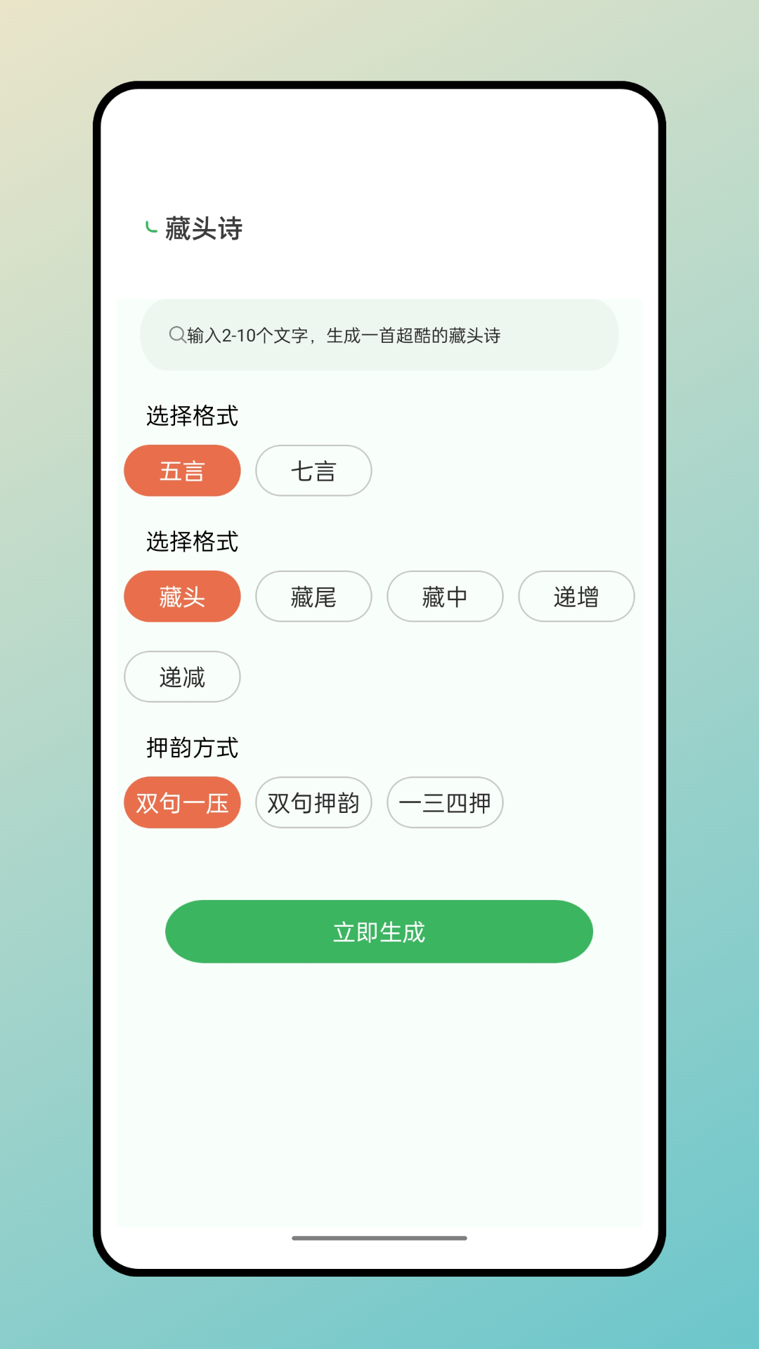 智启学堂APP下载最新版图片1