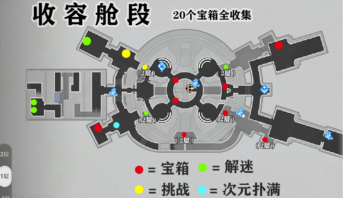 《崩坏：星穹铁道》空间站黑塔宝箱位置