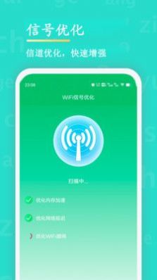 WiFi查看密码APP最新版图片1