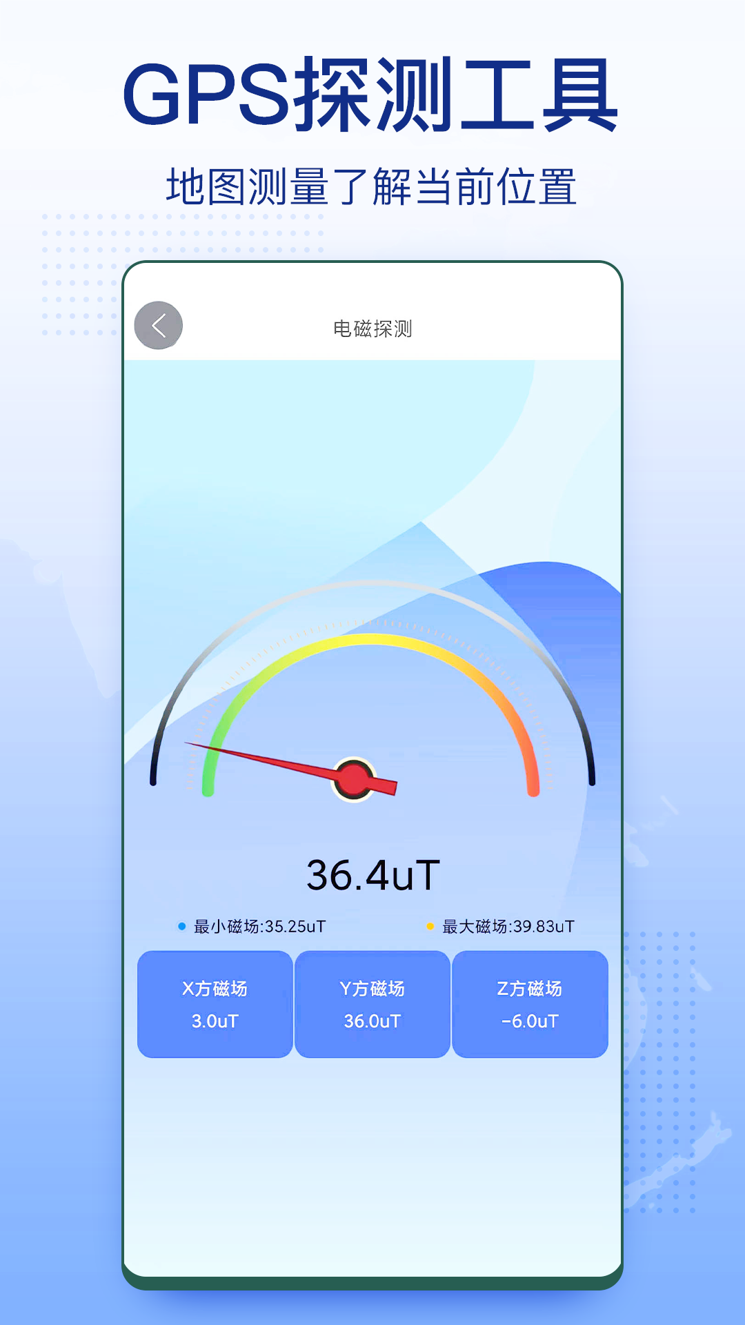 3D卫星地图街景APP下载免费手机版图片1