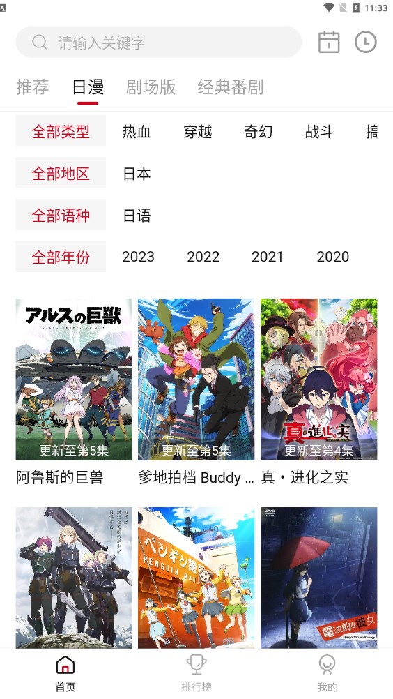 omofun安卓下载官方2023图片1