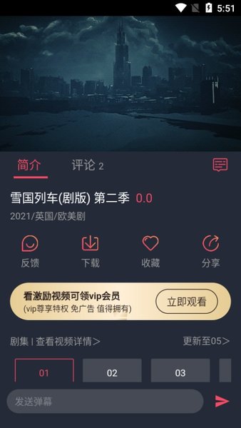 完美看看电视剧app下载图片1