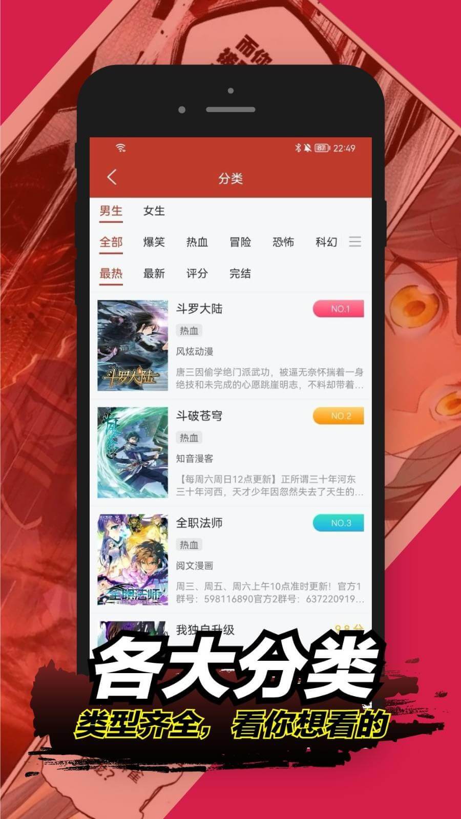 36漫画软件免费下载无广告图片1