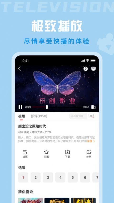 星晴视频官方下载安装图片1