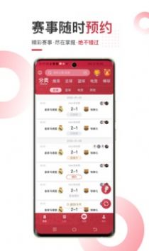 斗球直播app官方版下载ios最新版本图片1