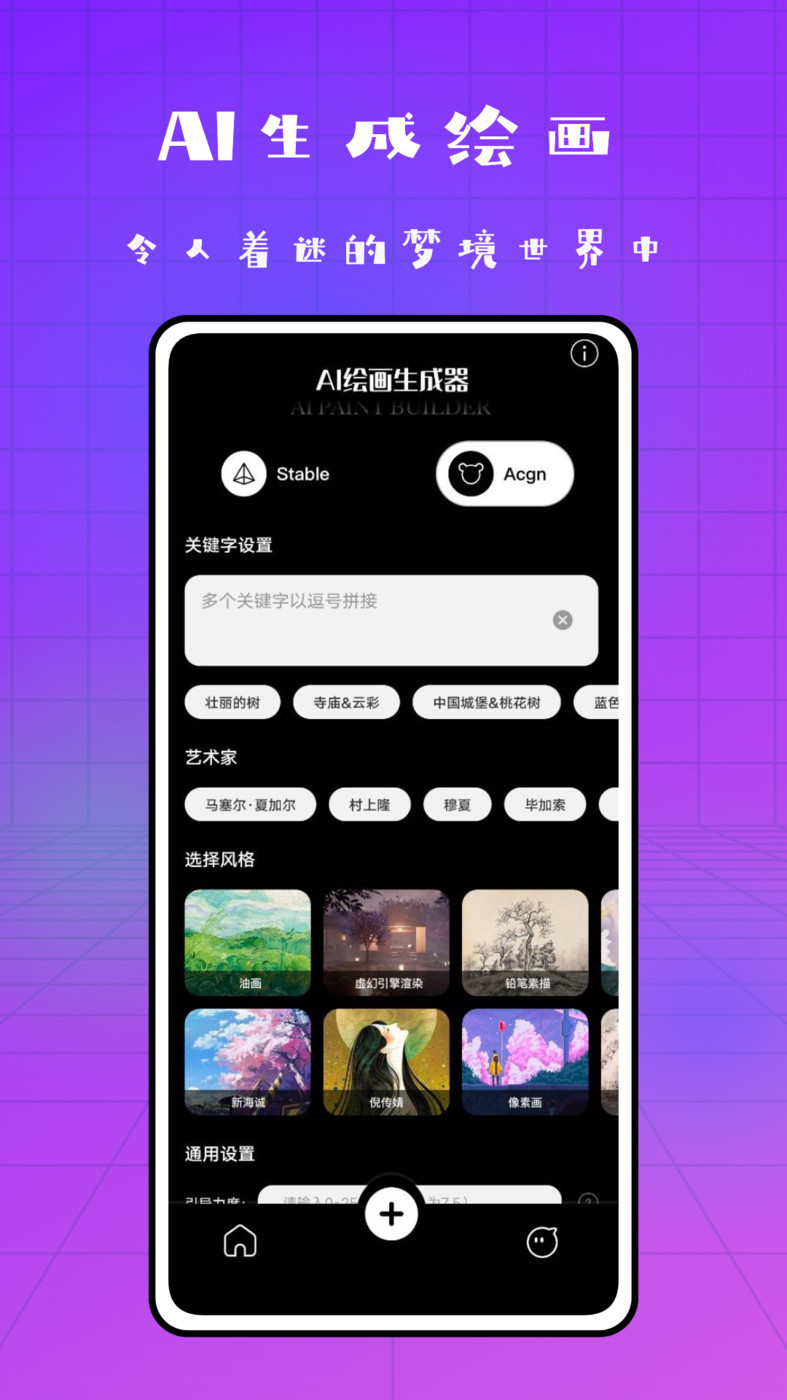 Dream梦境生成器APP最新版图片1