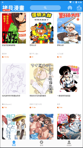 拷贝漫画繁体版下载官方app图片1