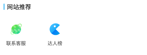 平度信息港app