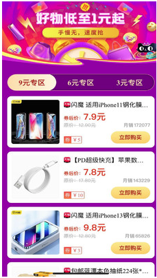 淘券乐app