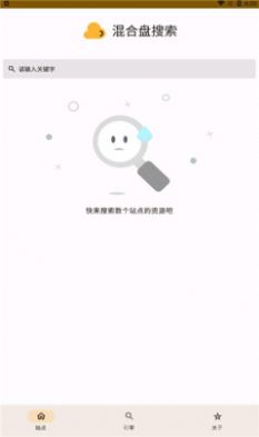 混合盘搜索官方app下载最新版2023图片1