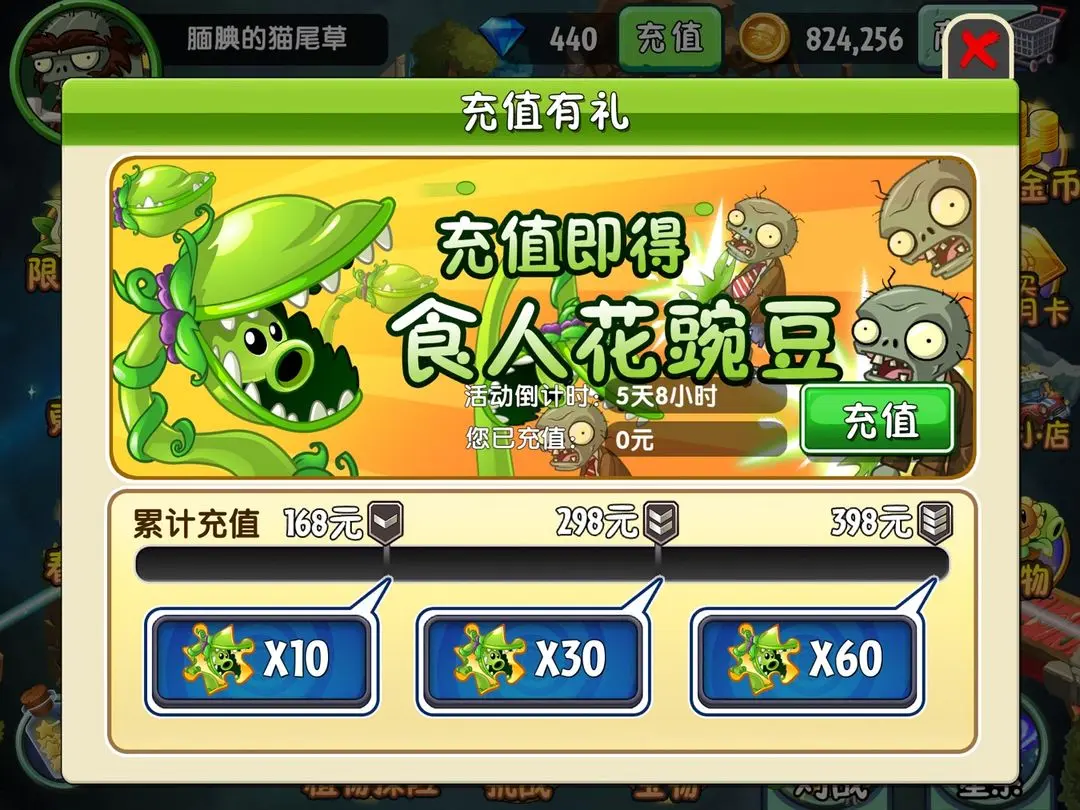 《植物大战僵尸2》功夫世界无尽模式指南