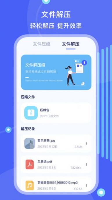 手机搬家文件管理APP最新版图片1