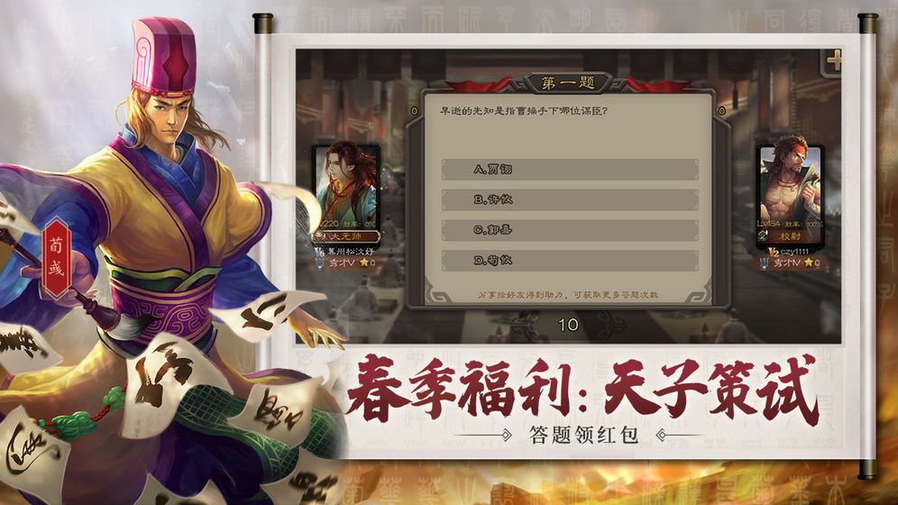 三国杀移动版3.8.2巅峰赛电脑114账号手机版图片2