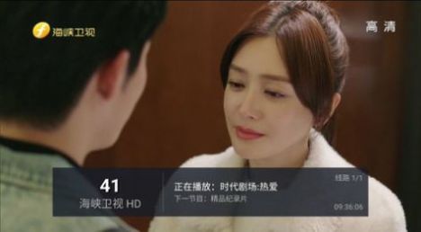 蓝天tv原力频道盒子版2023图片1