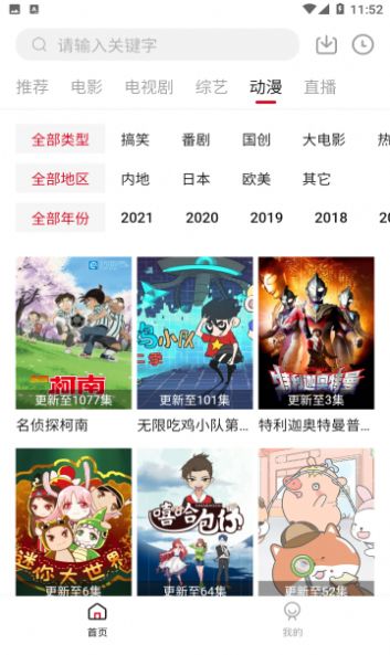 饭团影视2023版免费下载苹果版图片1