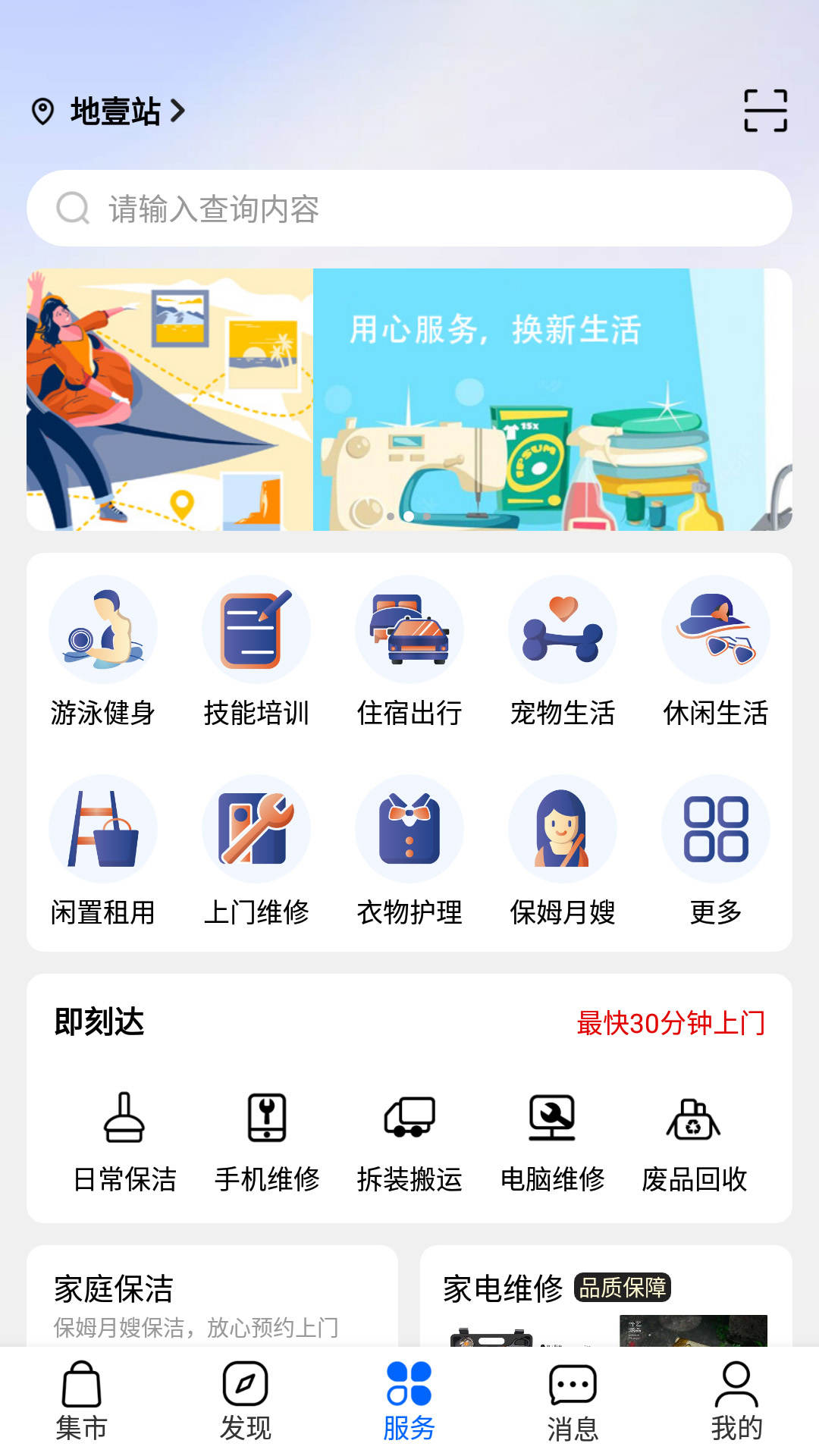 邻里多多APP官方版图片1