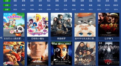 便民影视TV APP官方版图片1