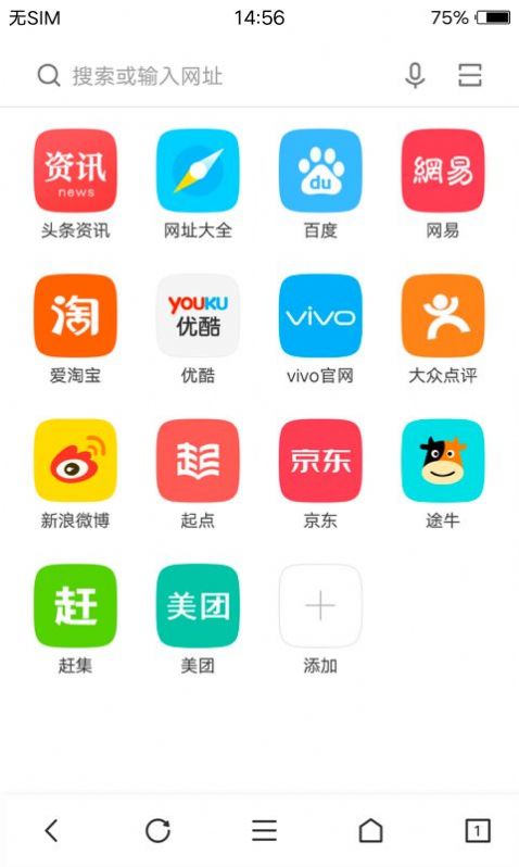 vivo浏览器2019年旧版本下载安装图片1