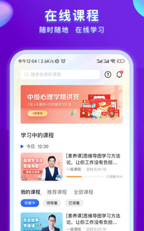 心博睿app