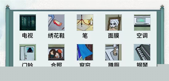 《文字脑洞》细思极恐2找出十处诡异的点攻略图文