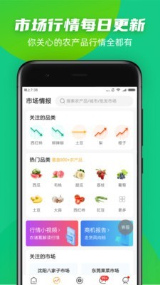 豆牛代买APP最新版官方版图片2