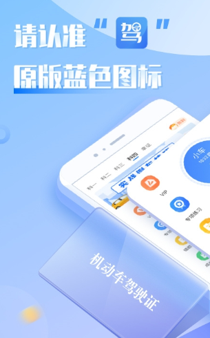 元贝教练app下载