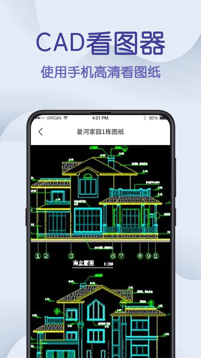 在线CAD手机看图软件下载APP图片1