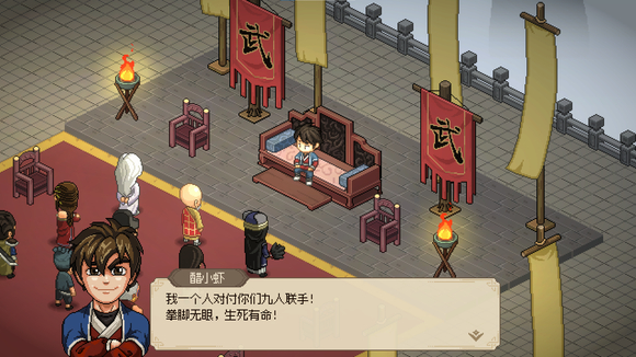 大侠立志传武林霸主和武林盟主有什么区别